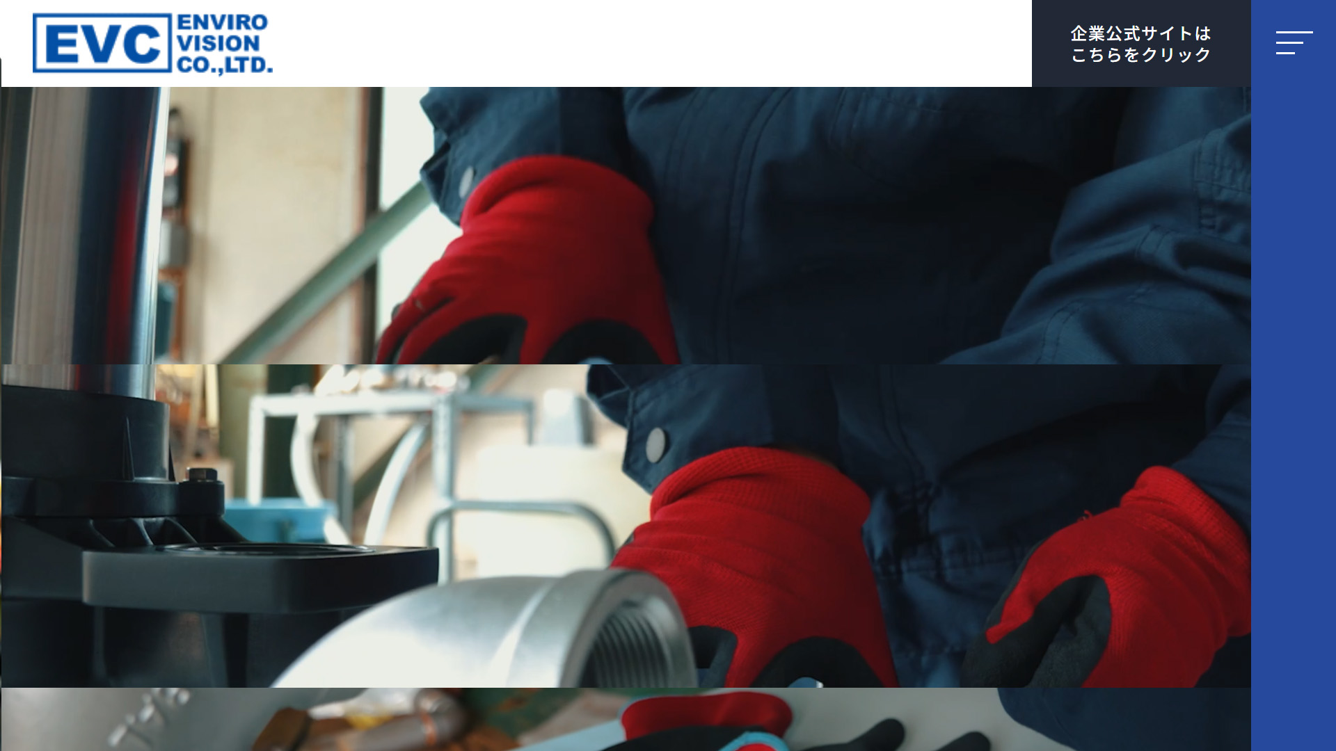 採用サイト
