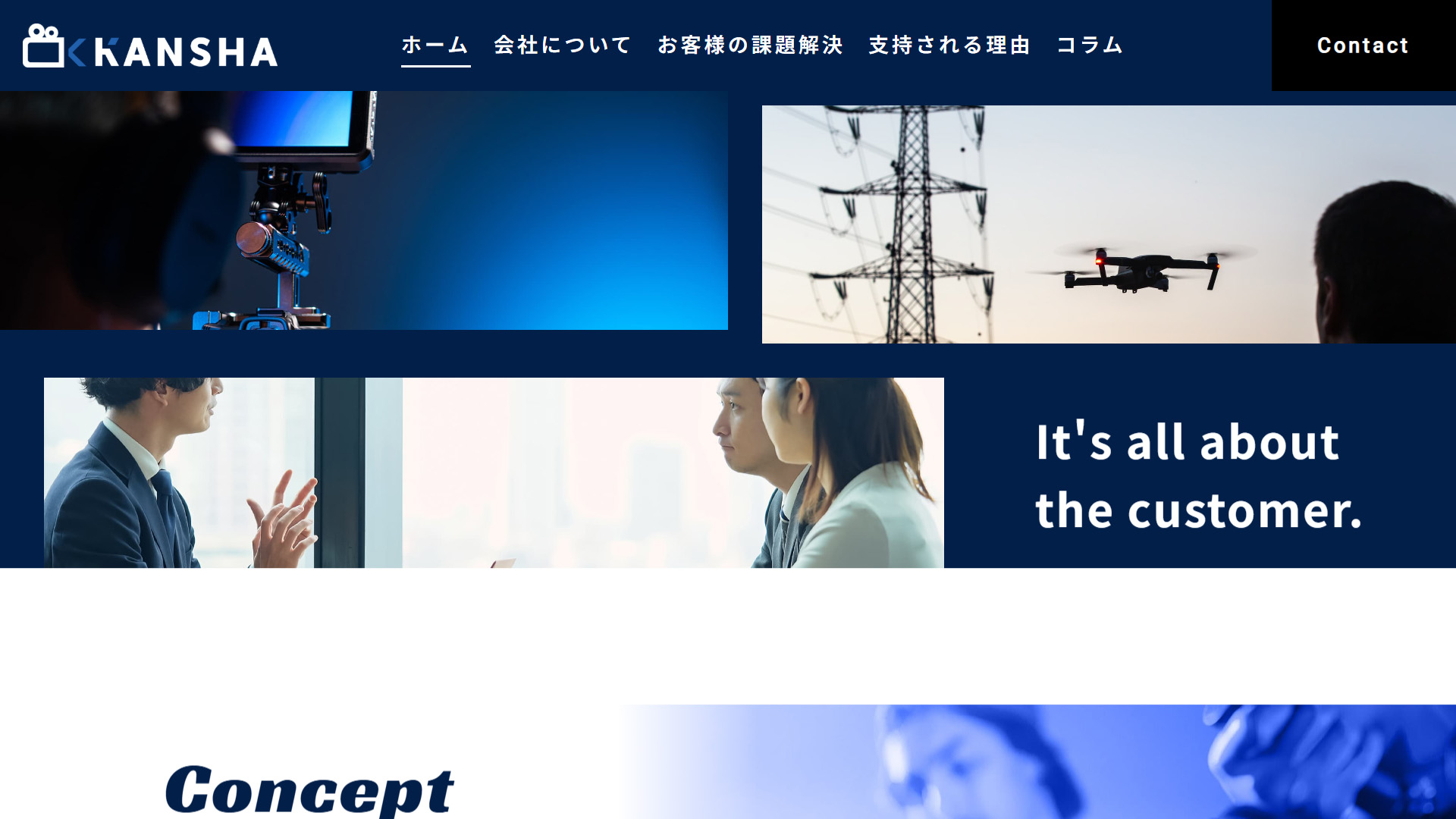 コーポレートサイト