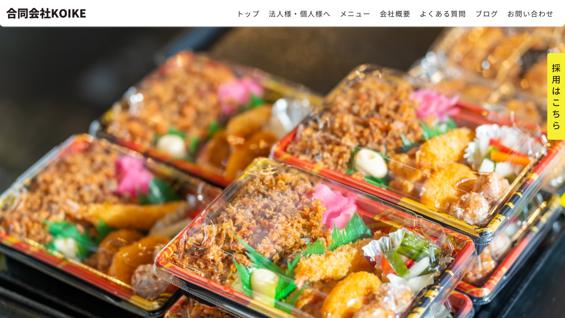 採用サイト