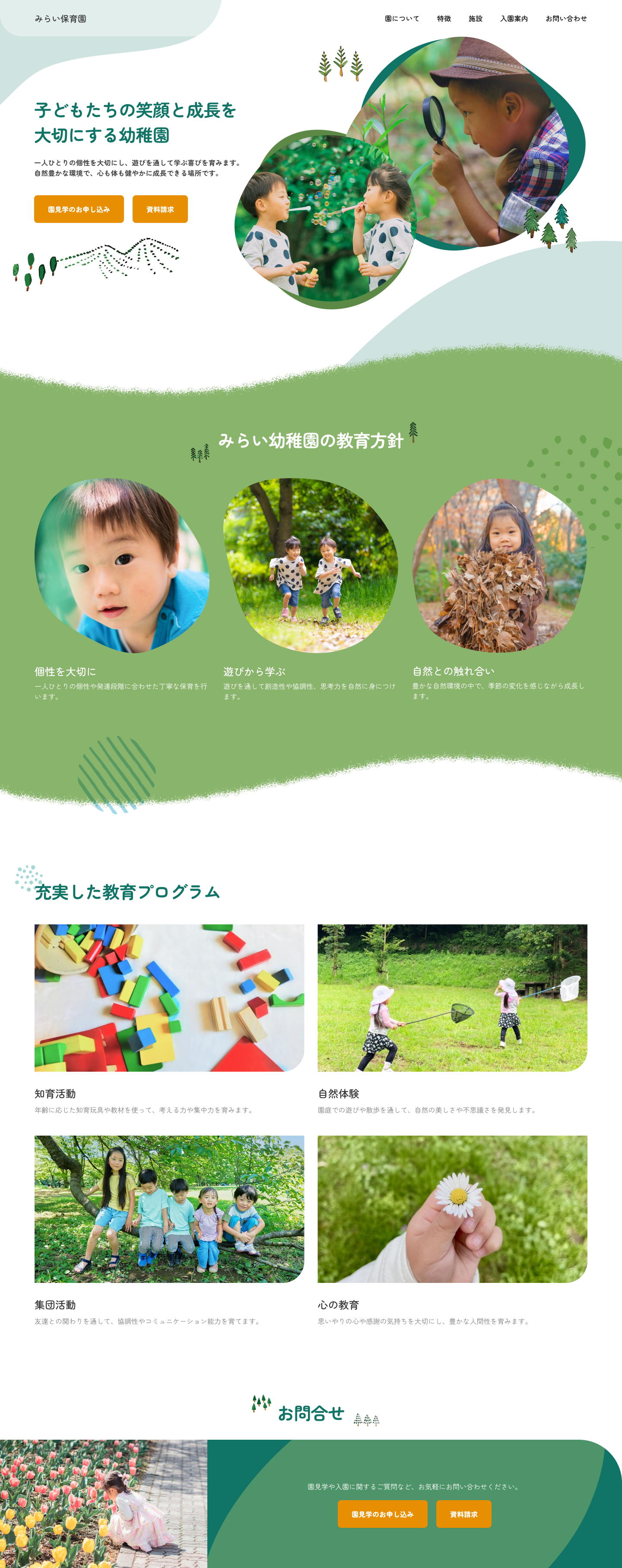 コーポレートサイト