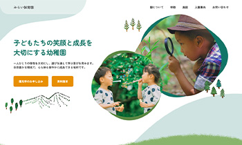コーポレートサイト